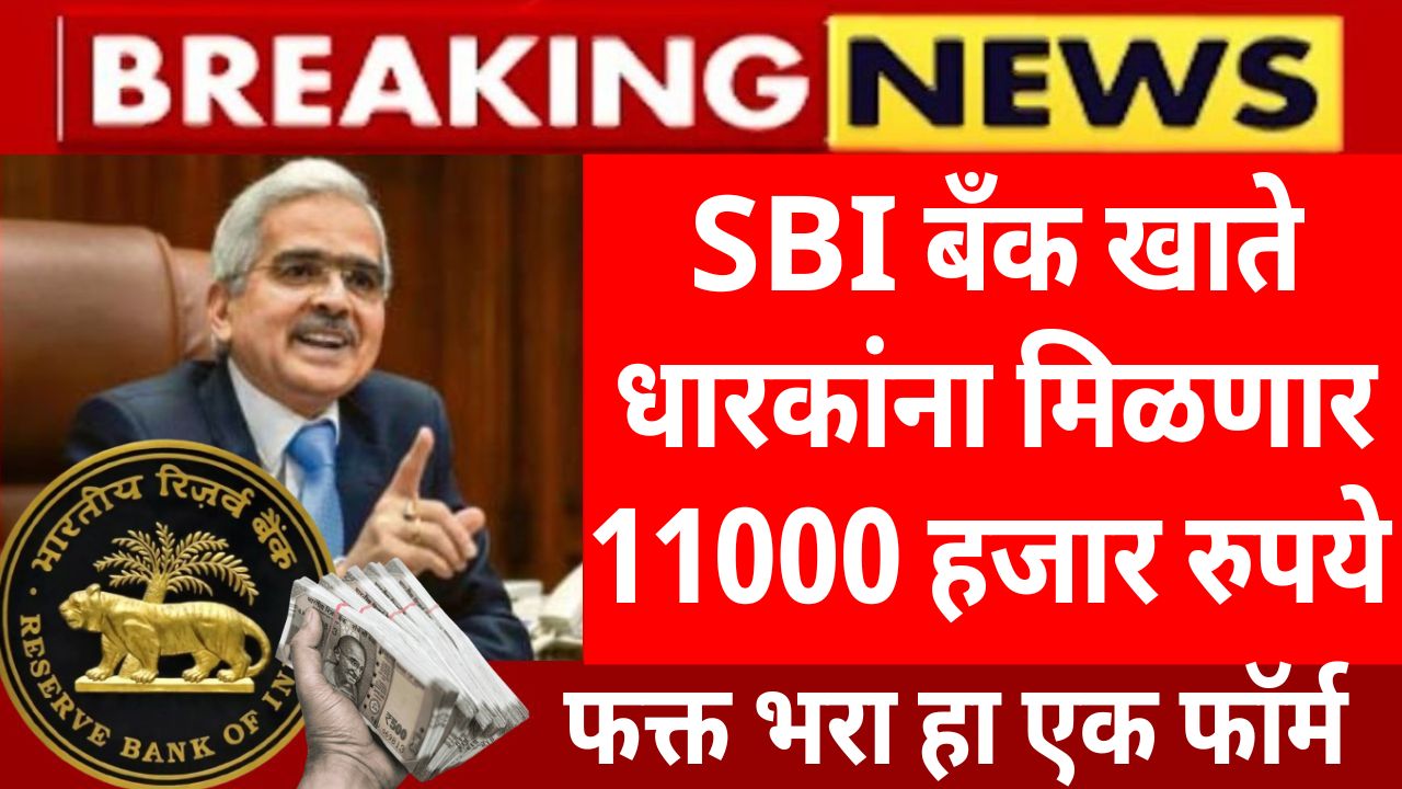 sbi account holder